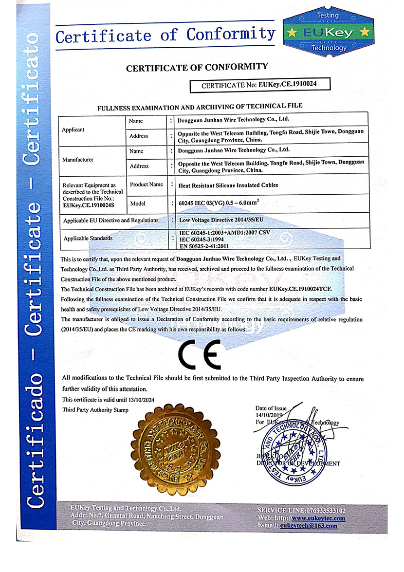 耐高温硅胶电线CE证书