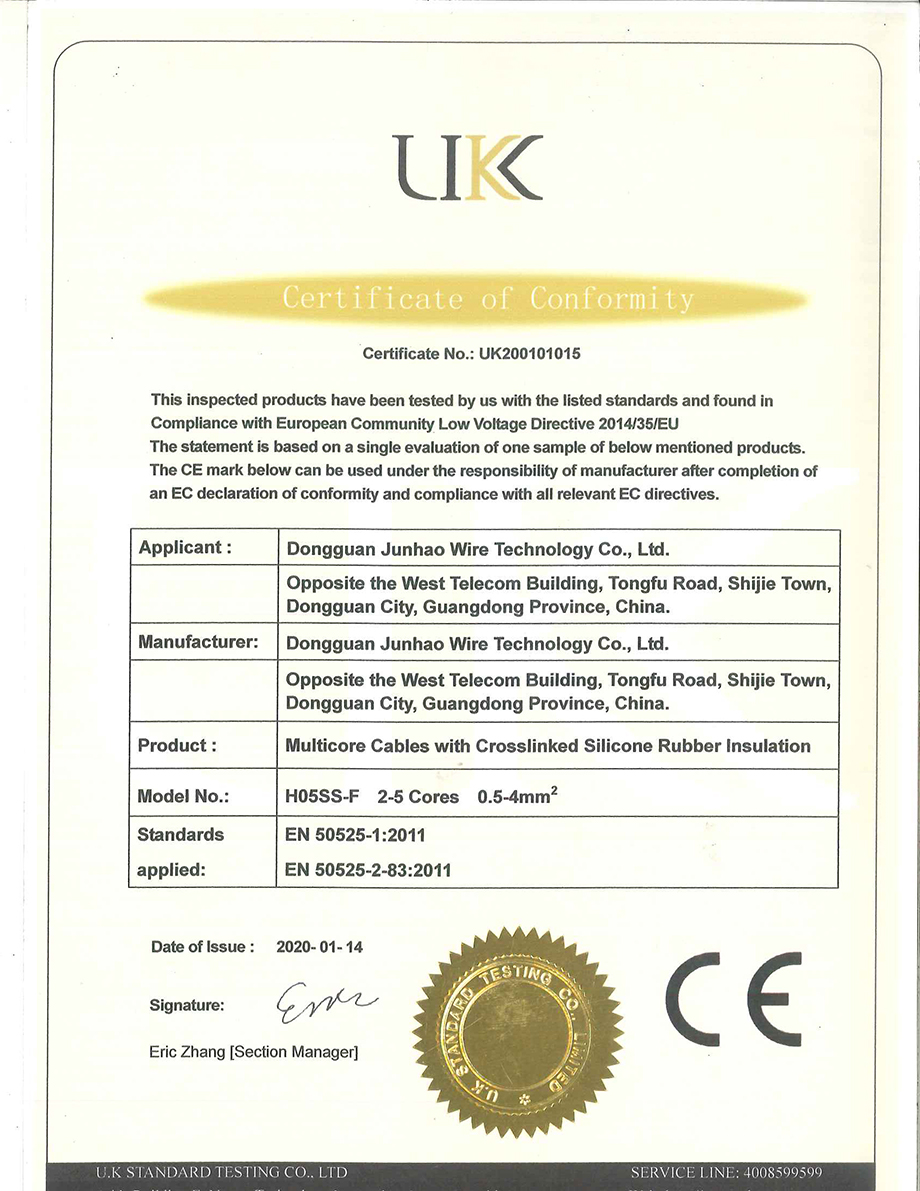 H05SS-F 0.5-4平方耐高温硅胶电缆线CE认证证书